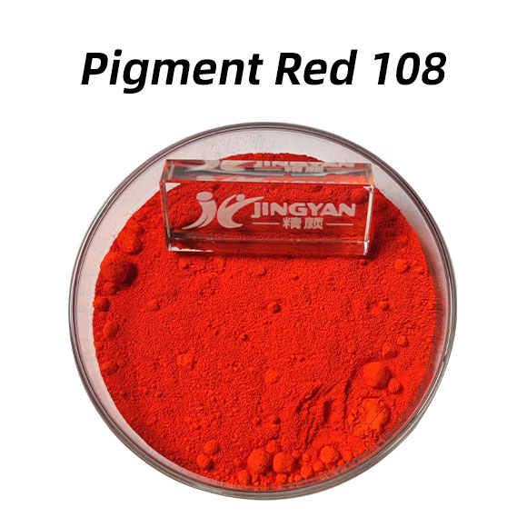 顏料紅108（Pigment Red 108）硒硫化鎘紅無機顏料性能、應(yīng)用與生產(chǎn)方法解析