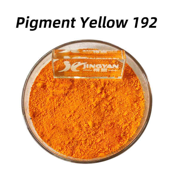 顏料黃192分子式
