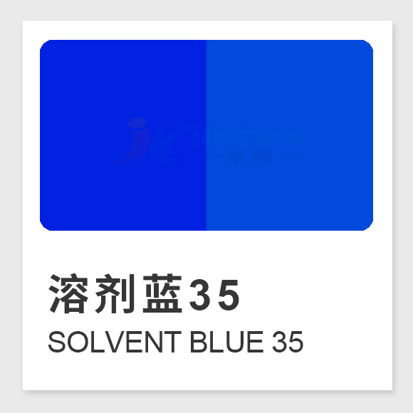 溶劑藍35屬于什么染料？Solvent Blue 35性能、應用與生產工藝全面介紹