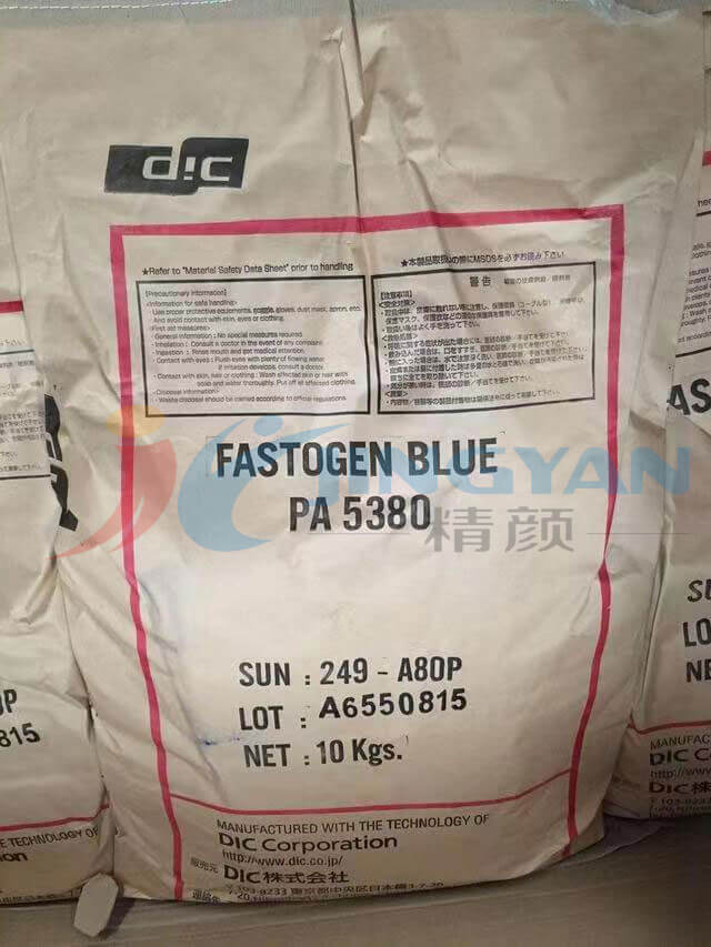 日本DIC FASTOGEN BLUE PA5380酞菁藍有機顏料包裝實拍圖
