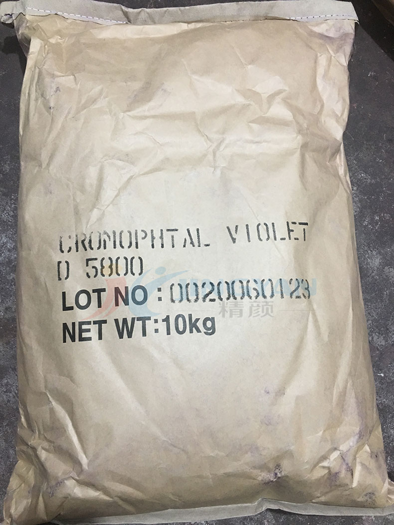 巴斯夫D5800高透明有機顏料內包裝實拍圖