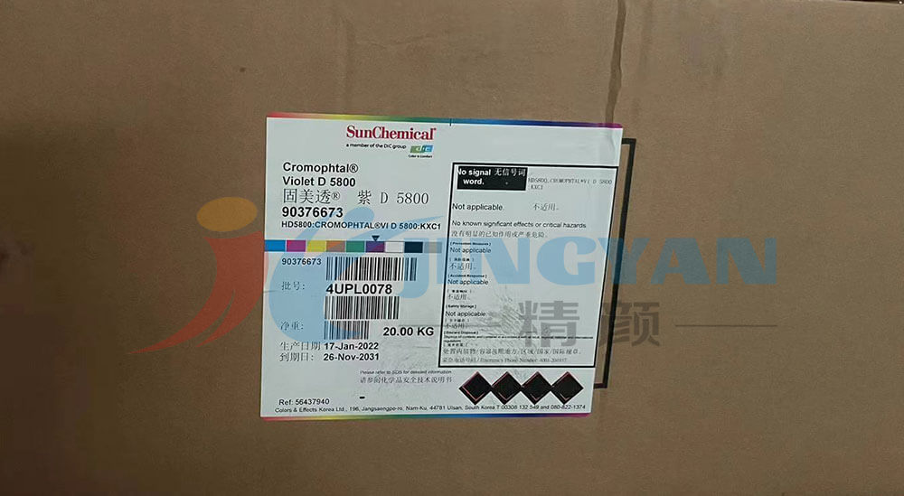 巴斯夫固美透紫D5800高透明有機顏料最新外包裝圖