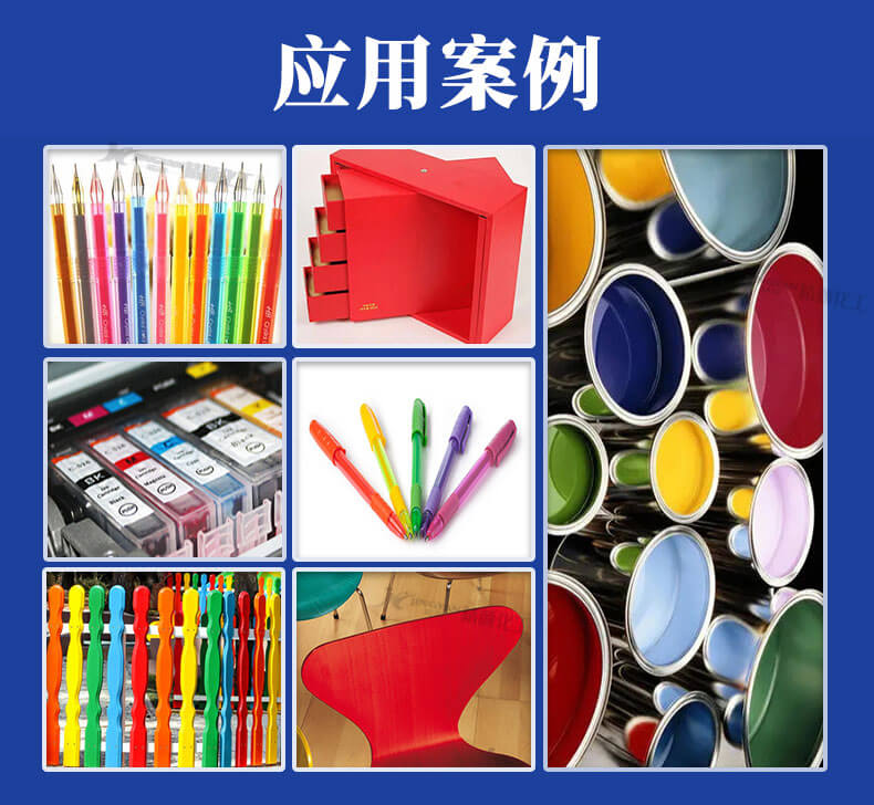 巴斯夫335金屬絡合染料紅應用案例