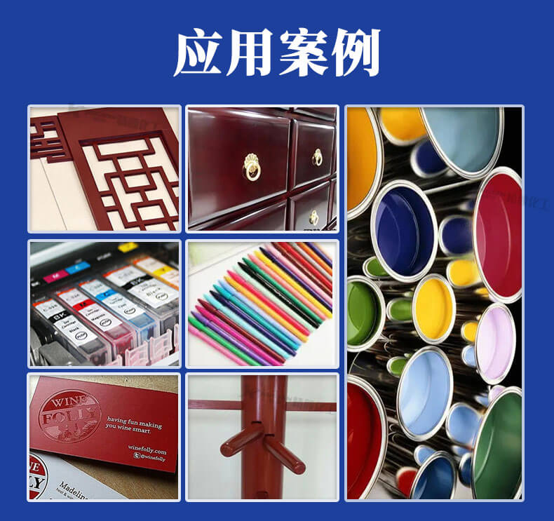 巴斯夫奧麗素染料395紅應用案例