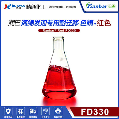 耐遷移色精潤巴FD330紅色海綿發泡專用耐遷移色精