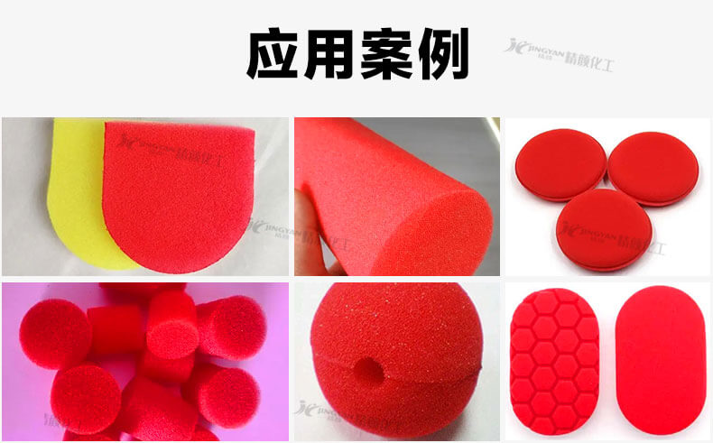 潤巴耐遷移染料用于發泡海綿的案例