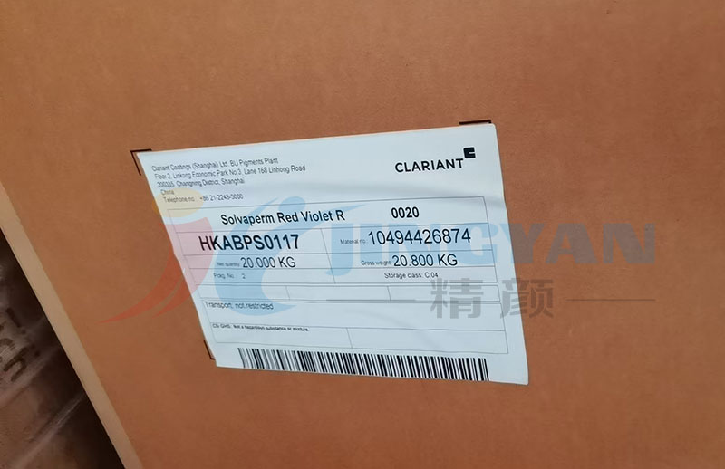 科萊恩紫R塑膠染料包裝標簽圖