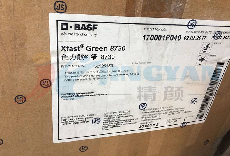 巴斯夫8730綠水溶顏料